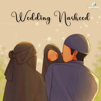 أناشيد الزفاف