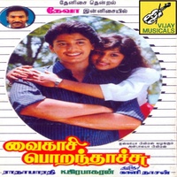Thanikudam