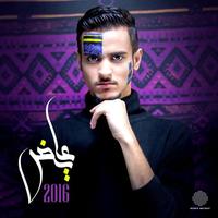 Faman Allah
