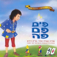 הילדה ודג הזהב