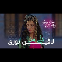 دڵی من
