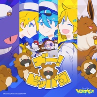 GO! Team BIPPA (feat. Hatsune Miku&Kagamine Rin&Kagamine Len)