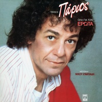 Mono Agapi
