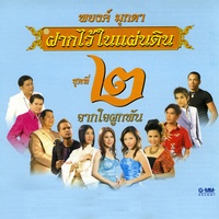 ลูกทุ่งกลองยาว