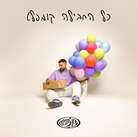 עיניים דם