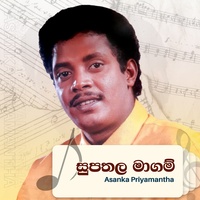 Supathala Magam