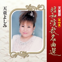 長崎物語