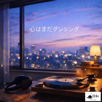 ネオンの向こう側