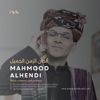 من أجل خاطر عين