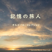 Joutouku [Music Box]
