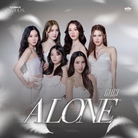 เฉี่ยว (Alone)