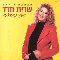חמותי