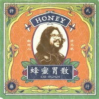 Honey