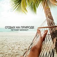 Медитация
