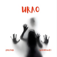URAO
