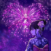 koihanabi