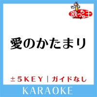 AINOKATAMARI Original by Kinki Kids KARAOKE No Guide melody