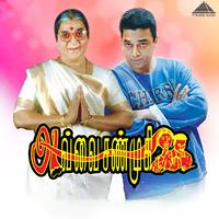 Velai Velai