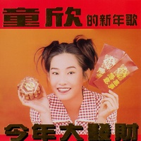 发财