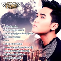 ជើងកាងស្រុកស្រែ