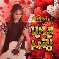 Longlast Love