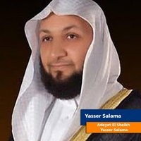 Hasbi Allah La Elah Ella Howa
