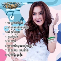 មុខចាស់តែគួរអោយស្រឡាញ់