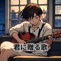 A song for you