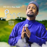 YA NEBINA صلى الله عليه وسلم
