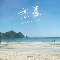 KOINATSU ~It's all because of summer~