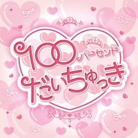 100Persent Daichukki