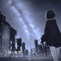 Boku to Tokyo