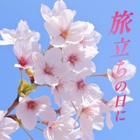 On the Day of Parting (Cover)