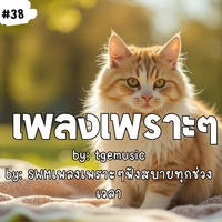 ปลายทางของความฝัน