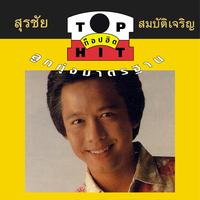 เทพธิดาเทวี