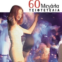 Travma