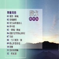 用生命所愛的人