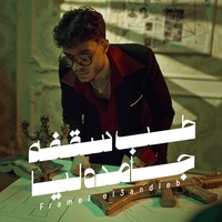 Tab Sakfh Gamdah Leya