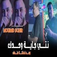 Ntiya Jaya Wahdek Wahd Lehnana 3andek