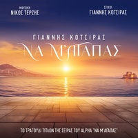 Na M' Agapas