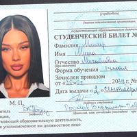 Учится в МГУ