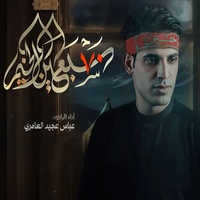 سبعين الخيم