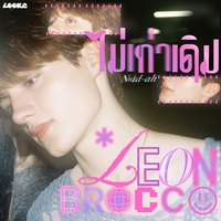 ไม่เท่าเดิม (Noid-Ah) - From GELBOYS สถานะกั๊กใจ