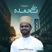 Allaha Nahmaduhu