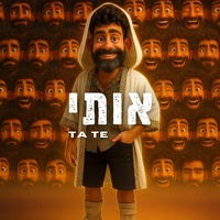 אותי