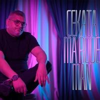 Ma Rode Man