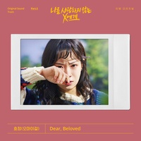Dear, Beloved (Original Ver.)