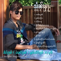 မိူင်းထႆး