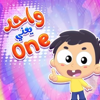 One And Sun