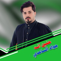 حنين انه